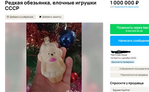 Ёлочные игрушки | Пикабу
