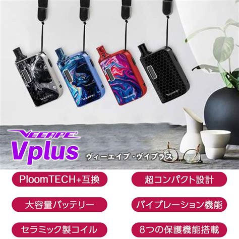 【楽天市場】veeape Vplus たばこカプセル対応 互換機 スターターキット 電子タバコ ベイプ Vape 電子タバコ Vape ベイプ