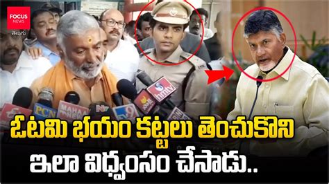 Minister Peddireddy Ramachandra Reddy First Reaction On Punganuru