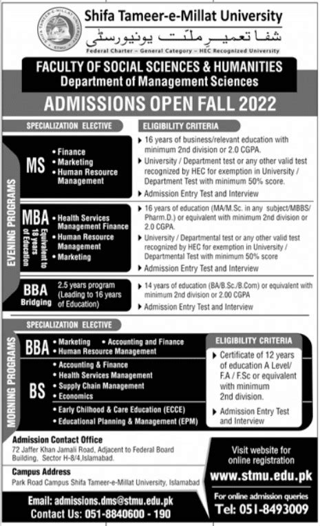 STMU BS BBA MS MBA Admissions 2022 Result Pk