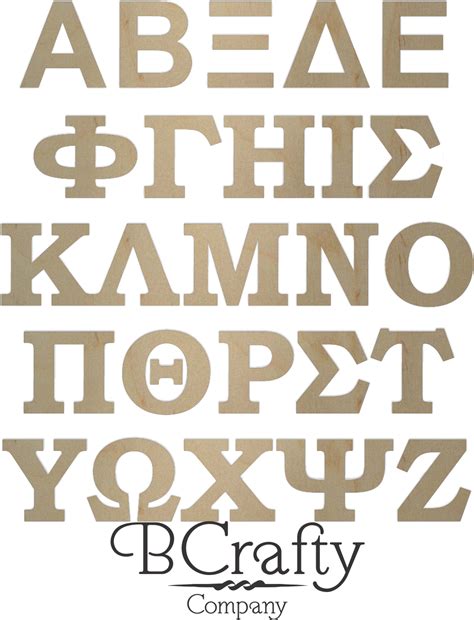 Download Greek Alphabet Wooden Letters