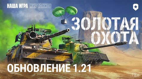 Мир Танков - что это за игра, трейлер, системные требования, отзывы и ...