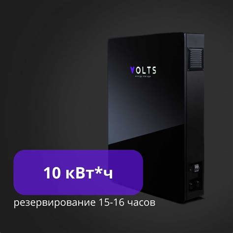 Накопитель электроэнергии VOLTS Версия 10 кВтч, с пятью блоками АКБ ...