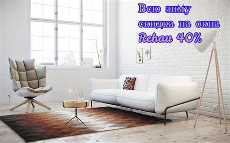 Пластиковые окна Рехау (rehau) в Екатеринбурге