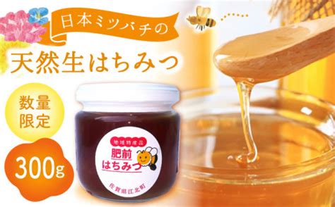 日本ミツバチの天然生はちみつ 百花蜜 300g【白木酒店】 Haq011 Vふるさと納税