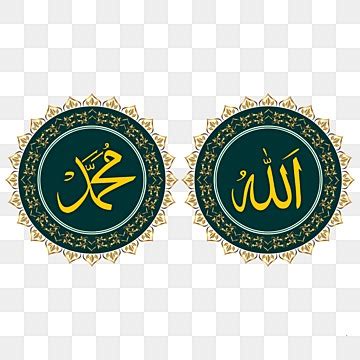 Allah Muhammad PNG Transparent Images Free Download | Vector Files ...