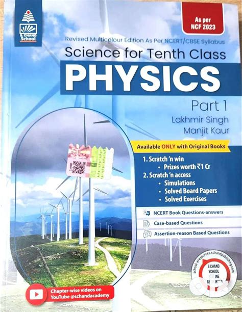 S Chand Class Combo Physics Chemistry Biology Lakhmir Singh