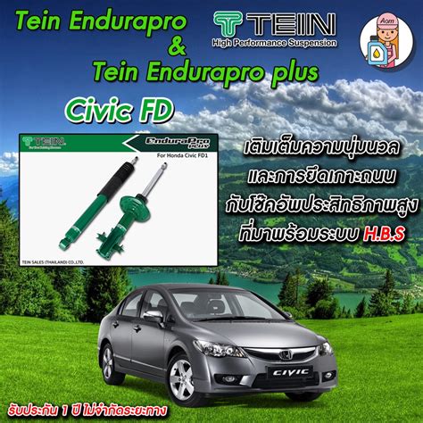 โชค TEIN Endurapro Enduraproplus สำหรบ Honda Civic FD โชคหนา และ