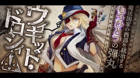 『wonderland Wars』ウィキッド・ドロシィ Cvm・a・o紹介ムービー Youtube