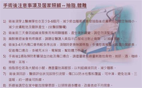 高雄榮民總醫院美容醫學中心 手術類