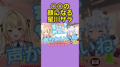 【新着】な顔になる星川サラnijisanji Vtuber にじさんじ切り抜き にじさんじ 星川サラ切り抜きまとめました