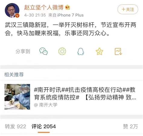 楊建利 Yang Jianli on Twitter 请看下贴我仿中国外交部发言人赵立坚诗体来一首 武汉三镇发新冠一举掩盖树恶范节