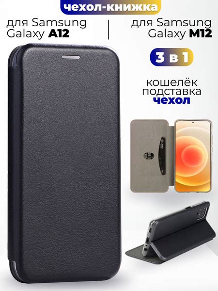 Чехол книжка на самсунг а 12 / м12 / samsung a12 чехол / чехол на ...