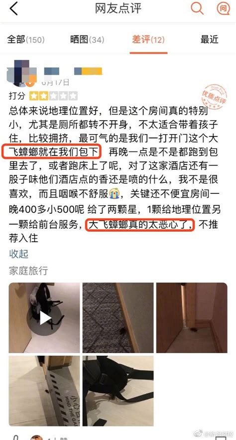 华住集团陷“多事之秋”：旗下全季酒店被指“住酒店长脓包”酒店脓包宋慧新浪新闻