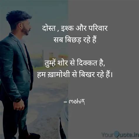 दोस्त इश्क और परिवार सब Quotes And Writings By ოõhiན Yourquote