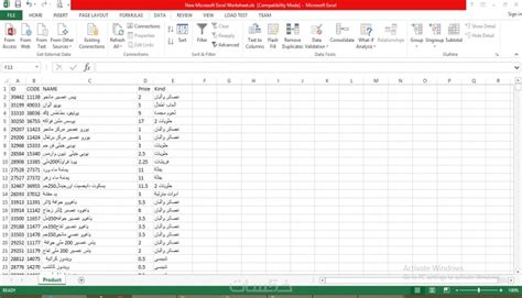 قاعدة بيانات نماذج جداول Excel جاهزة