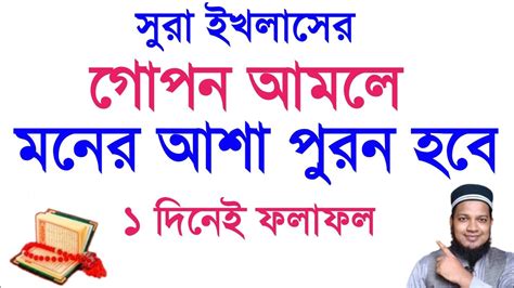 মনের আশা পুরন হওয়ার দোয়া মনের আশা পুরনের দোয়া মনের আশা পুরন