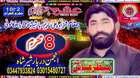 Live Majlis Muharram Haq Bahoo Coloni Jhang Zakir Makhdoom