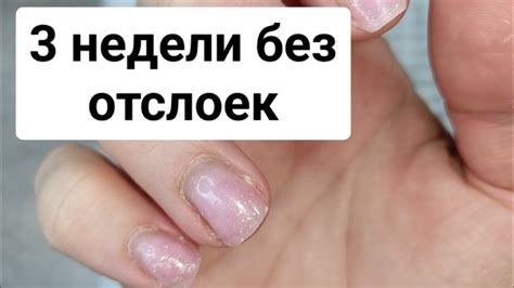 База без отслоек. Коррекция левой рукой. - YouTube