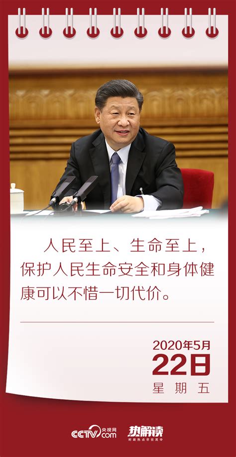 热解读丨今年首次下团组，习近平说的这四个字感动无数网友