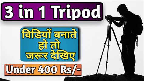 Best Tripod For Youtube Videos Best Tripod Kaun Sa Hai Tripod