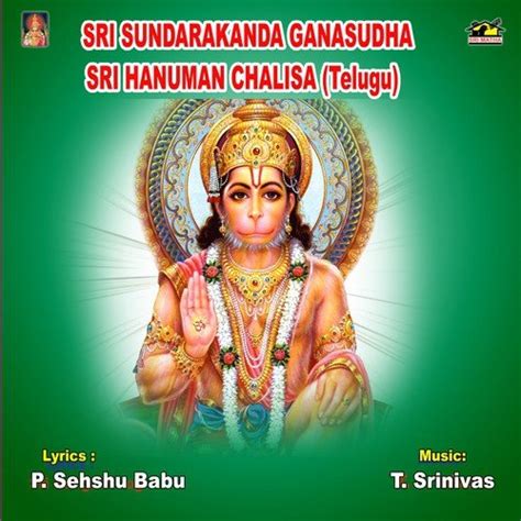 Shree hanuman chalisa telugu - firepag