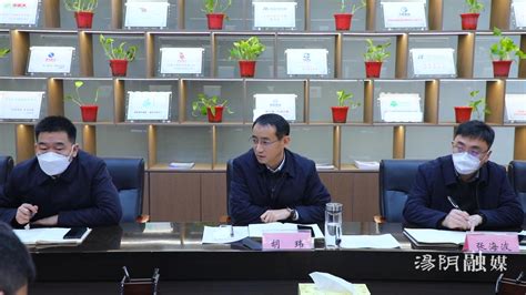 汤阴县委副书记、县长胡玮主持召开药品保供工作推进会