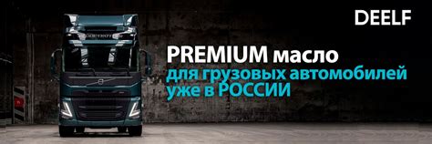 DEELF | Производство и продажа масел и смазок