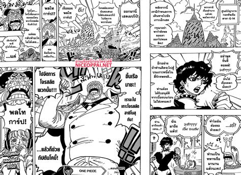 อ่าน One Piece ตอนที่ 1071 วีรบุรุษออกรบ TH แปลไทย - Niceoppai