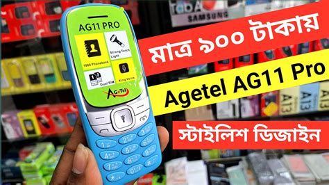 Agetel AG11 Pro Full Riview | মাত্র ৯০০ টাকায় | Agetel ag11 pro price ...