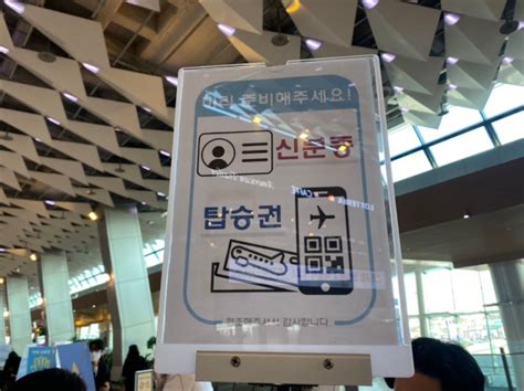 국내선 김포공항 탑승수속 절차 및 제주공항까지 가는과정 수하물 보안검색대 등등 초보자 필독 네이버 블로그