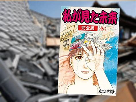 日本最神預言家剛預言：這些地方將有滅頂之災 包括台灣、日本