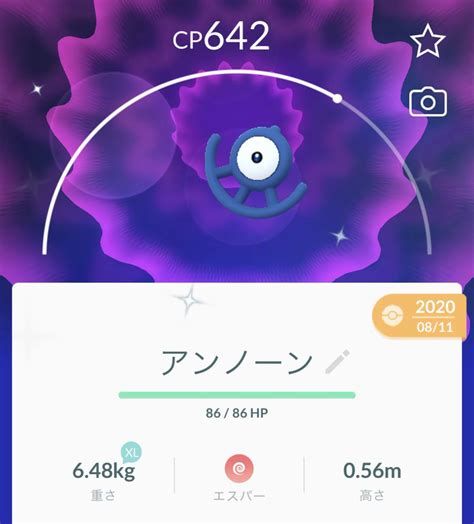 【ポケモンgo】アンノーン！の色違い、 入手方法と実装状況 攻略大百科