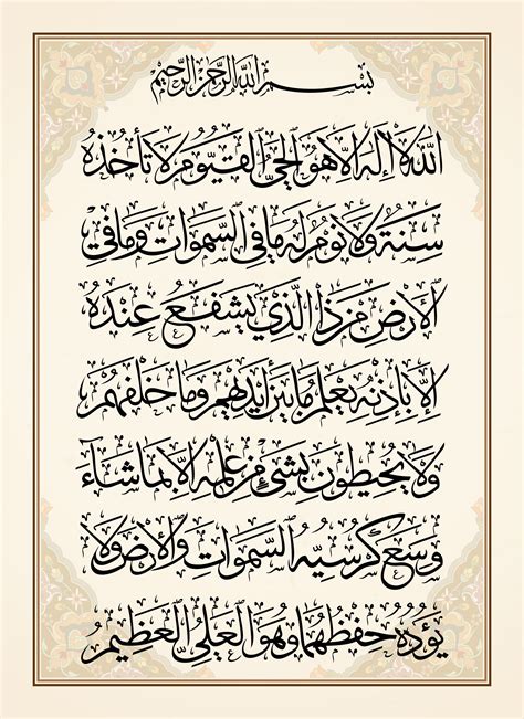 آية الكرسي Islamic Caligraphy Art Islamic Art Calligraphy