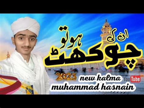 New Naat Unki Chokhat Ho Mohammad Hasnain Official Video 2023