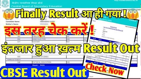 CBSE Result Declare 2023 How To Check Cbse Result Cbse Result Kaise