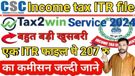 Csc Tax Win Itr Return Filing Process Csc