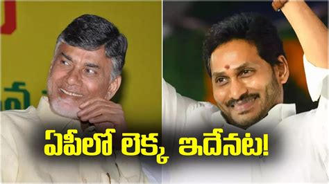 Ap Elections 2024 ఏపీలో ఏ పార్టీకి ఎన్ని సీట్లంటే ప్రముఖ