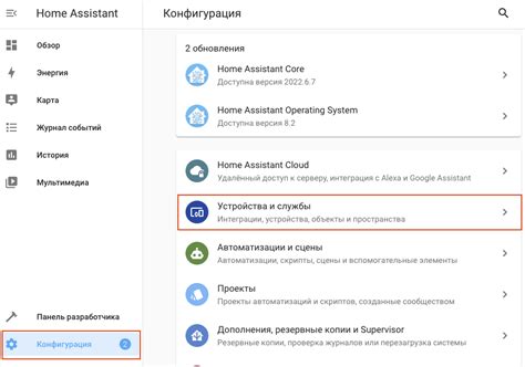 Устанавливаем Hacs в Home Assistant