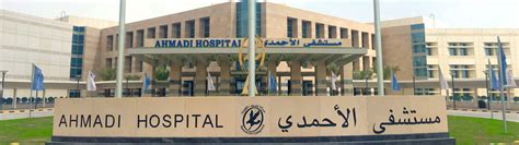 Koc New Ahmadi Hospital Maceen Al Sharq Co