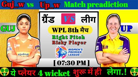 GUJ W Vs UP W 8th T20 WPL Dream11 Prediction Uttar Pradesh Worriors