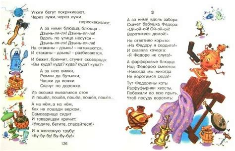 Чуковский сказки читать с картинками для детей