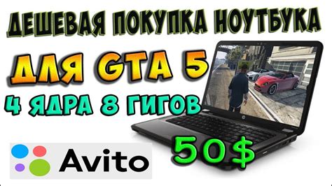 Мощный Ноутбук HP - 4 ядра 8 гигов на AVITO за 3000 рублей! / + Тесты в ...