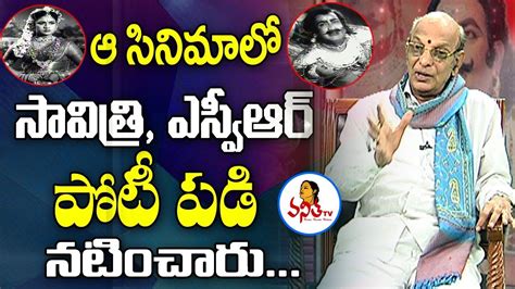 ఆ సనమల సవతర ఎస వ ఆర పటపడ నటచర Savitri Vs S V Ranga