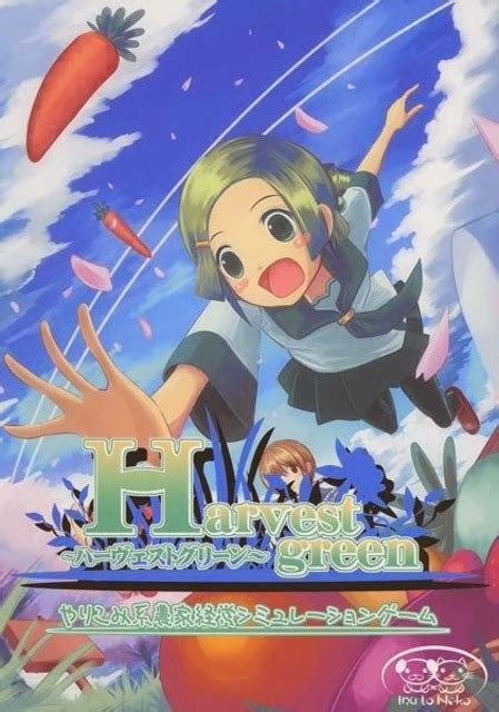 Harvest Green (Game) - Giant Bomb