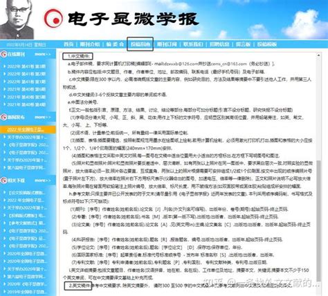 期刊论文格式是什么样的，如何排版？ 知乎