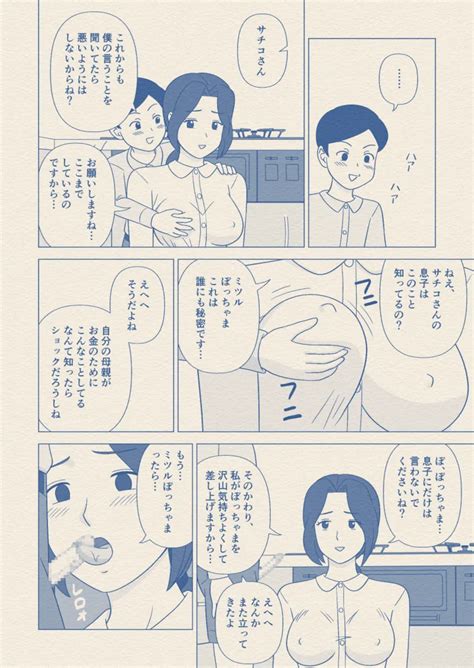 Obouchama No Seishori Dougu Ni Sareta Boku No Haha Page 25 Nhentai Hentai Doujinshi And Manga
