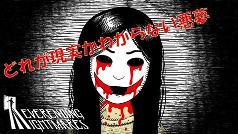 【ホラー】最後のエンディング ネバーエンディング ナイトメア／neverending Nightmares 実況プレイ おまけ 2 Youtube