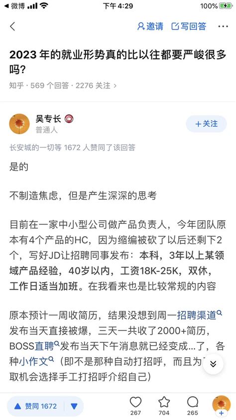 2023年的就业形势真的比往年严峻很多吗？1