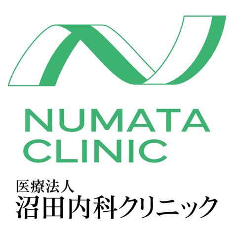 外来感染対策向上加算に係る院内掲示 医療法人 沼田内科クリニック